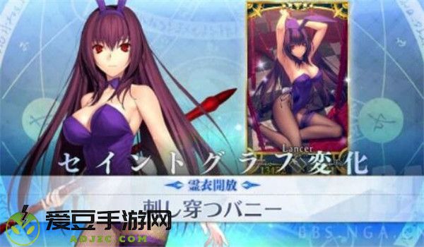 FGO斯卡哈兔女郎灵衣怎么获取