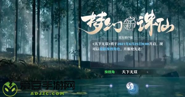 梦幻新诛仙礼包码大全