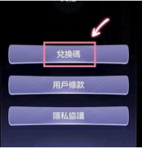 少女的王座兑换码大全最新