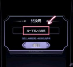 少女的王座兑换码大全最新