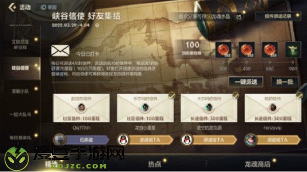英雄联盟手游峡谷信使活动攻略