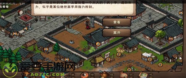 烟雨江湖手游御风隐形怎么获得的