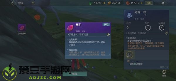 妄想山海匠心果怎么做