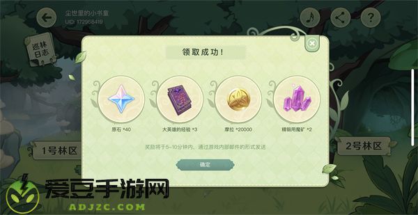 原神巡林小队三号林区详细攻略