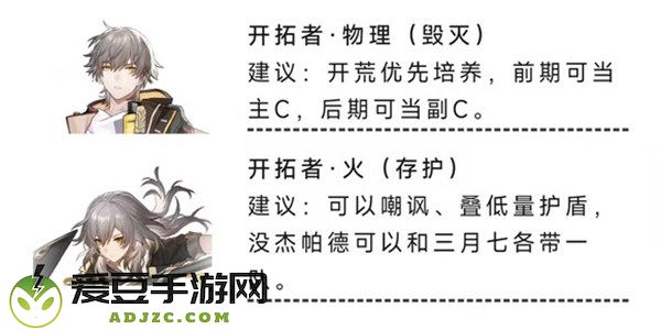 崩坏星穹铁道零氪练什么角色 零氪怎么玩