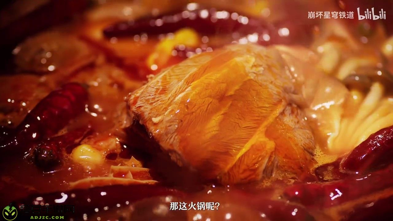 《崩坏：星穹铁道》椒丘角色PV——「销魂饭」