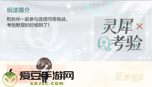 未定事件簿灵犀考验左然关卡一答案攻略2022