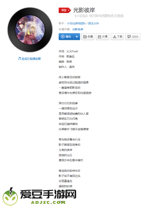 西瓜JUN倾情献声 小花仙塔西角色主题曲发布