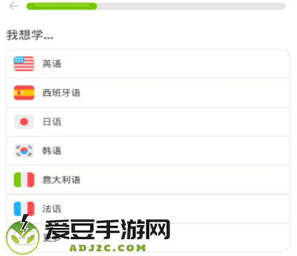 多邻国app