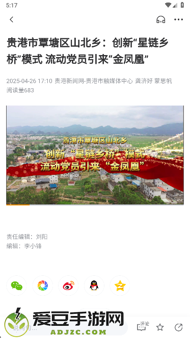 贵港融媒客户端免费