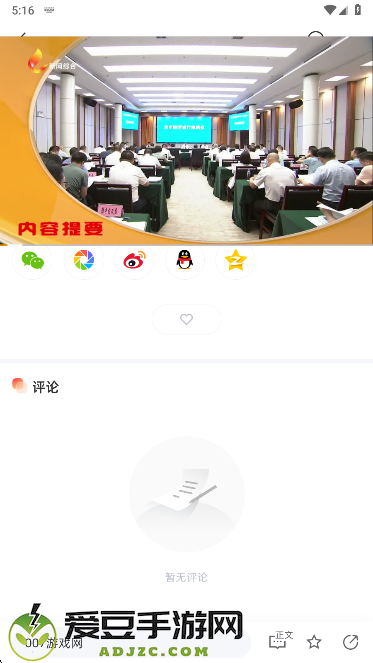 贵港融媒客户端免费
