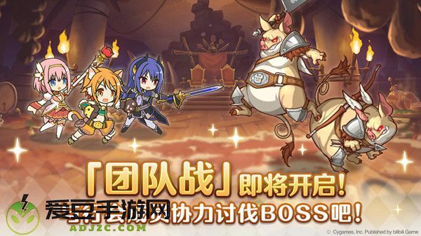 公主连结双子座公会战怎么打