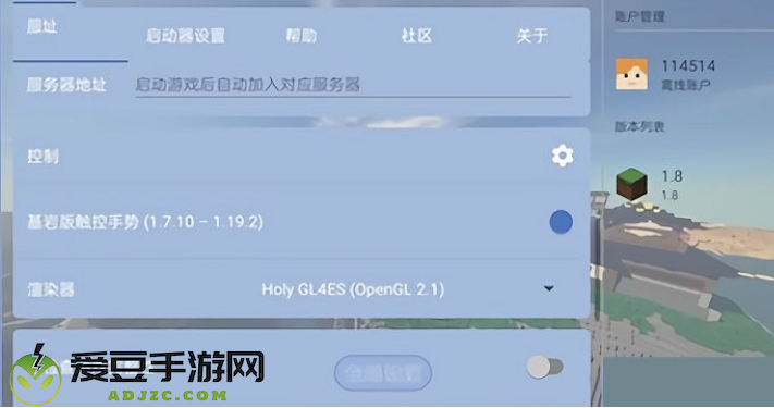 我的世界fcL启动器(Fold Craft Launcher)