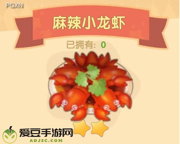 摩尔庄园手游麻辣小龙虾怎么做