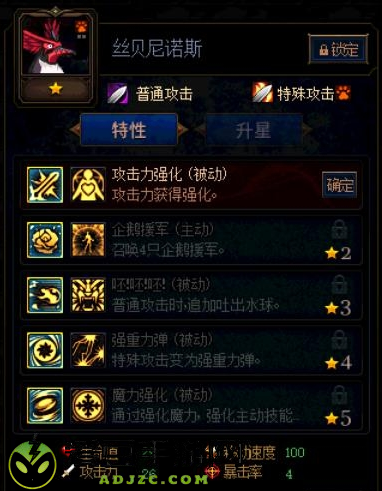 DNF阿拉德谋略战第二期企鹅加点攻略