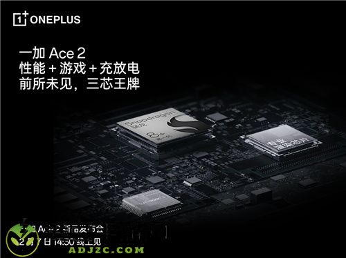 全球首发电源管理芯片SUPERVOOC S，一加 Ace 2带来全新充放电体验