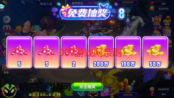猎鱼达人应用宝
