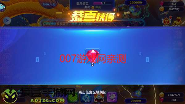 猎鱼达人应用宝