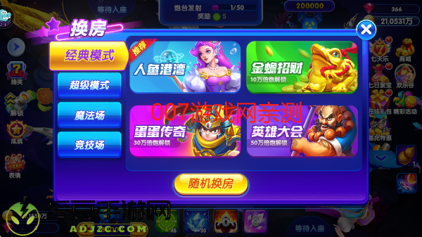 猎鱼达人应用宝