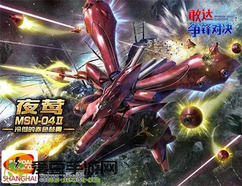 敢达争锋对决夜莺即将登场 4.2全新版本来袭