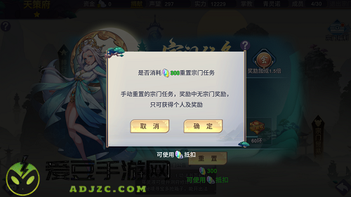新凡人修仙传手游宗门玩法攻略