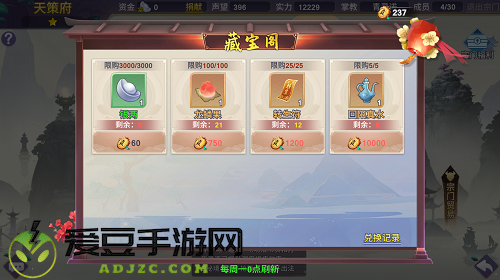 新凡人修仙传手游宗门玩法攻略