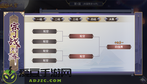 新凡人修仙传手游宗门玩法攻略