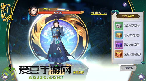 新凡人修仙传手游宗门玩法攻略