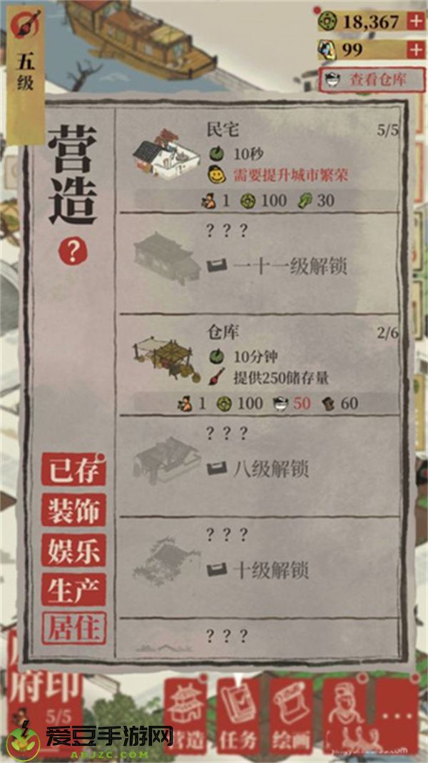 江南百景图点亮北面位置攻略