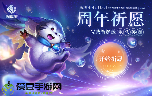 2020王者荣耀周年祈愿送永久英雄在哪进