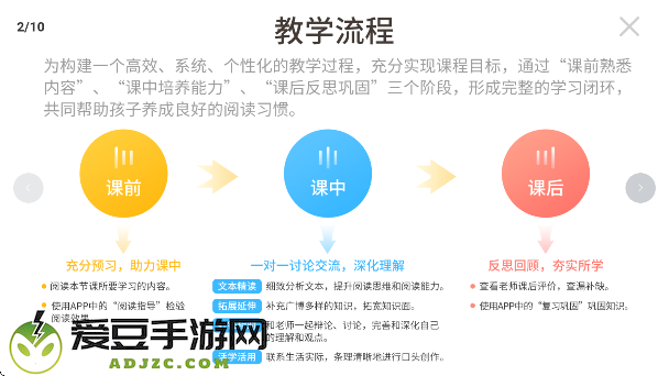 陶陶悦读app