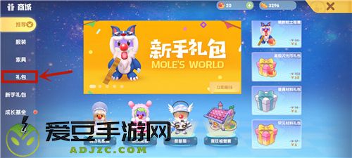 摩尔庄园手游高级渔网在哪怎么获得