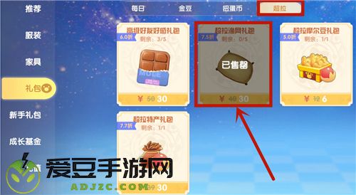 摩尔庄园手游高级渔网在哪怎么获得