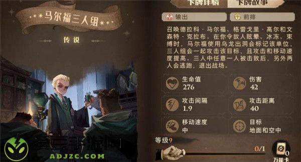 哈利波特魔法觉醒顽皮的守护者怎么打