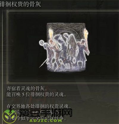 艾尔登法环骨灰强度排行榜一览