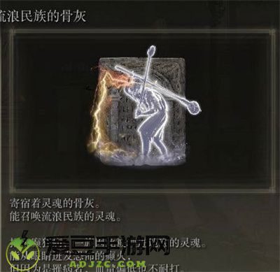 艾尔登法环骨灰强度排行榜一览