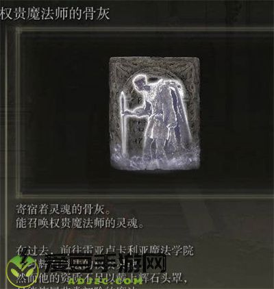 艾尔登法环骨灰强度排行榜一览