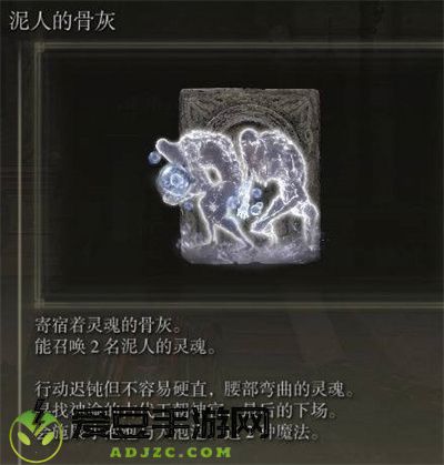 艾尔登法环骨灰强度排行榜一览