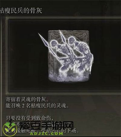 艾尔登法环骨灰强度排行榜一览