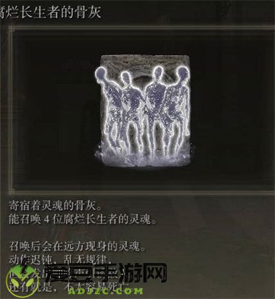 艾尔登法环骨灰强度排行榜一览