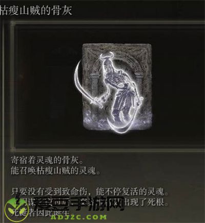 艾尔登法环骨灰强度排行榜一览