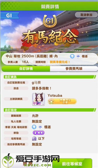 闪耀优俊少女逃马角色推荐
