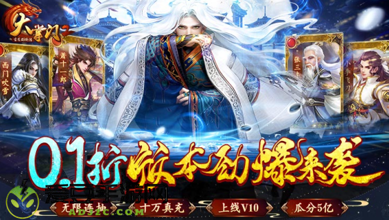 大掌门2无限元宝变态版