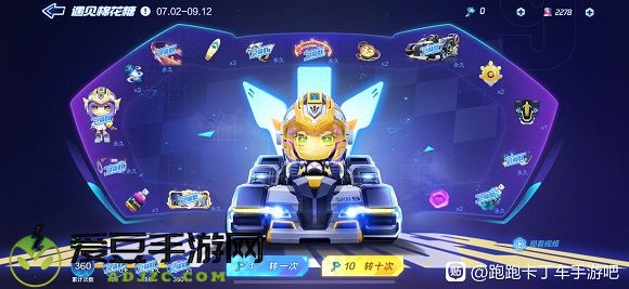 跑跑卡丁车手游棉花糖x9保底价格一览