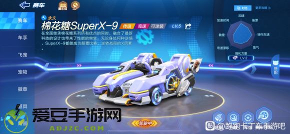 跑跑卡丁车手游棉花糖x9保底价格一览