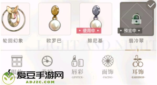 光与夜之恋翡冷翠作用一览
