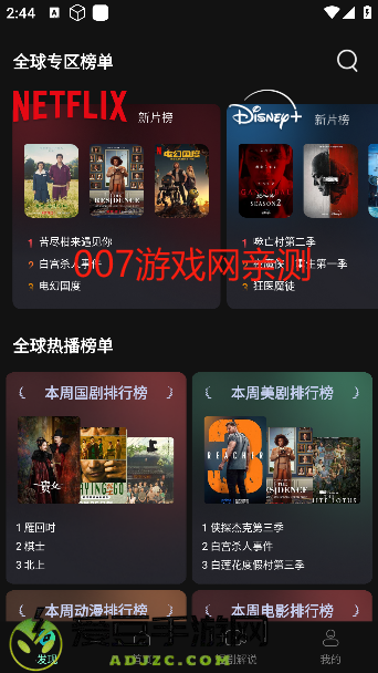 瓜子影视免费