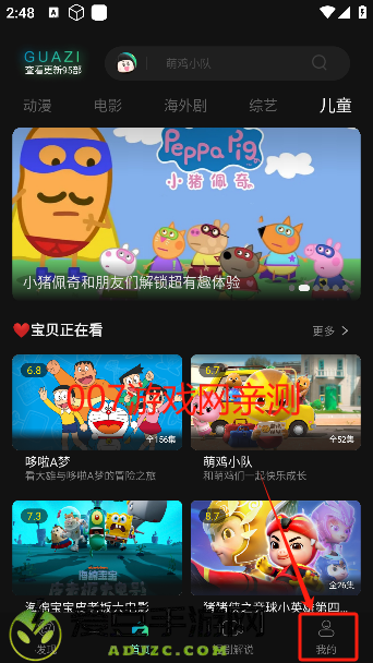 瓜子影视免费