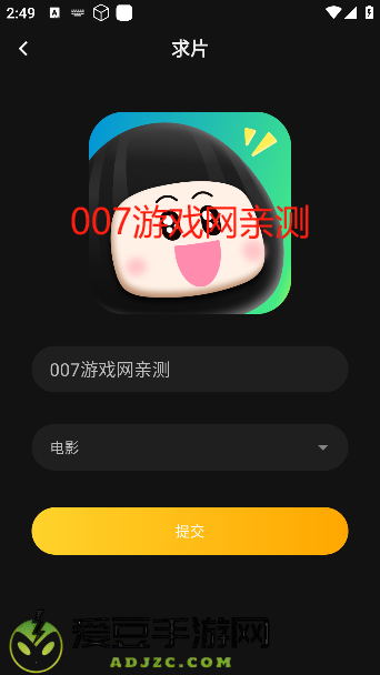 瓜子影视免费
