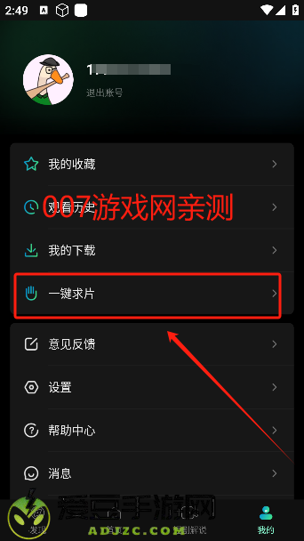 瓜子影视免费
